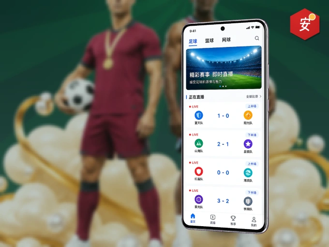 安博体育 APP，热门比赛一手掌握
